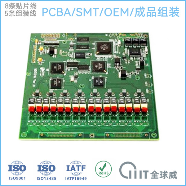 pcba主板貼片加工廠(chǎng)家|成品組裝代加工廠(chǎng)