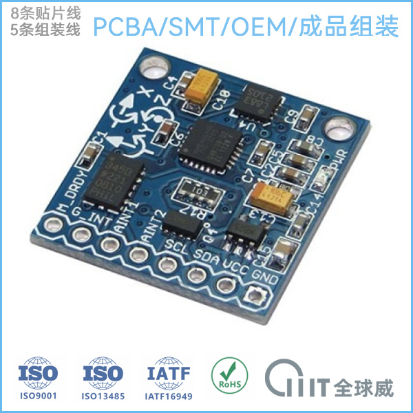 PCBA代工代料貼片加工廠(chǎng)