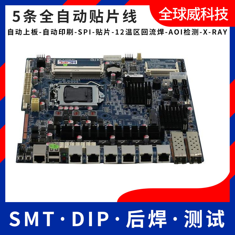 石巖貼片廠_石巖pcba貼片加工_石巖smt加工廠