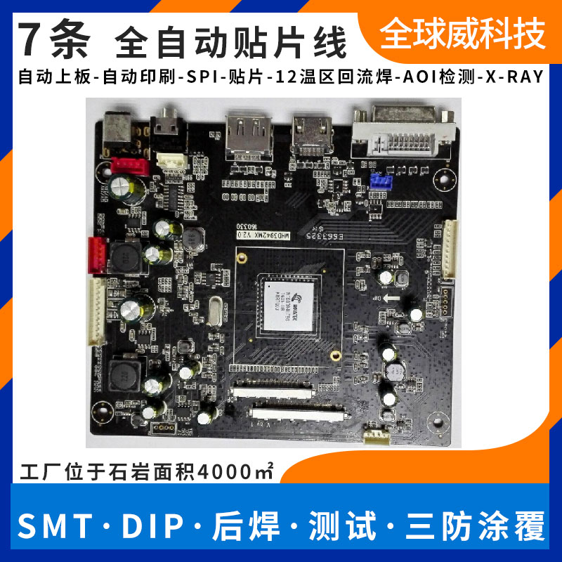寶安區(qū)石巖鎮(zhèn)smt貼片廠_pcba來料貼片加工廠家